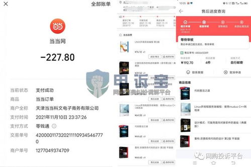 當當網產品頁面被指誤導消費，客服強硬不予退貨引爭議