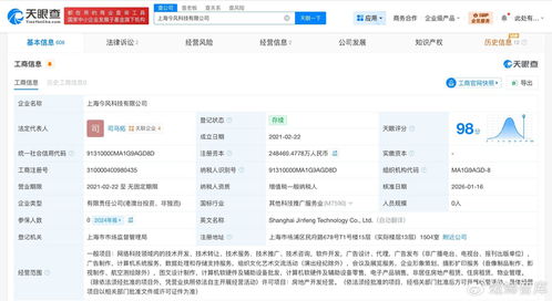 字節跳動旗下上海今風科技增資至24.8億，北京網絡技術服務戰略布局深化